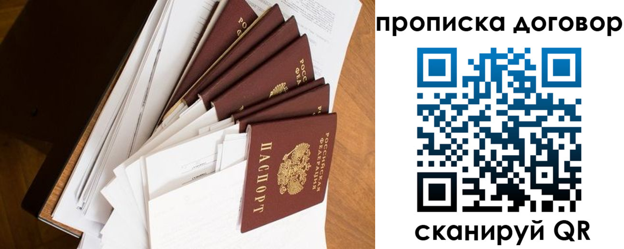 прописка ребенка в Кемерово
