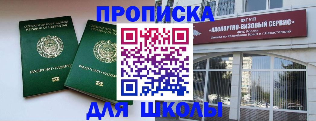 временная прописка в Кемерово