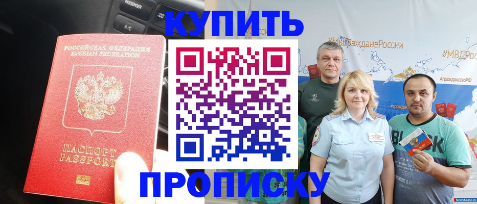 временная регистрация законно в Кемерово