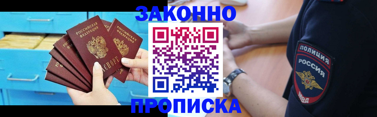 временная регистрация в Кемерово