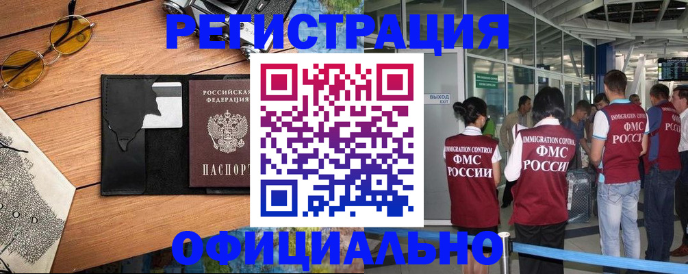 регистрация для школы в Кемерово