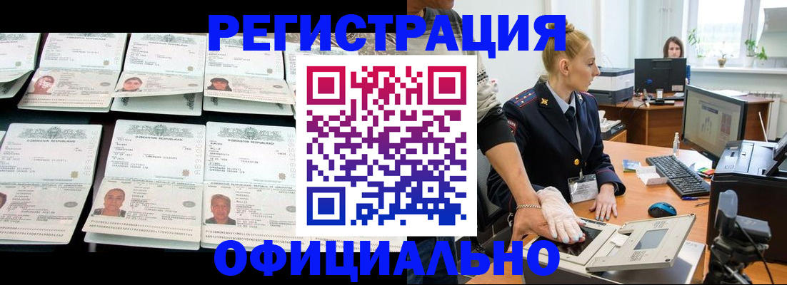 регистрация для школы в Кемерово